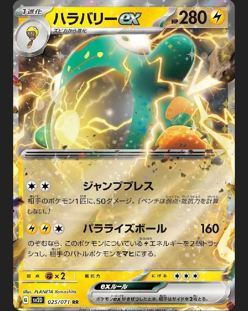 Bellibolt ex