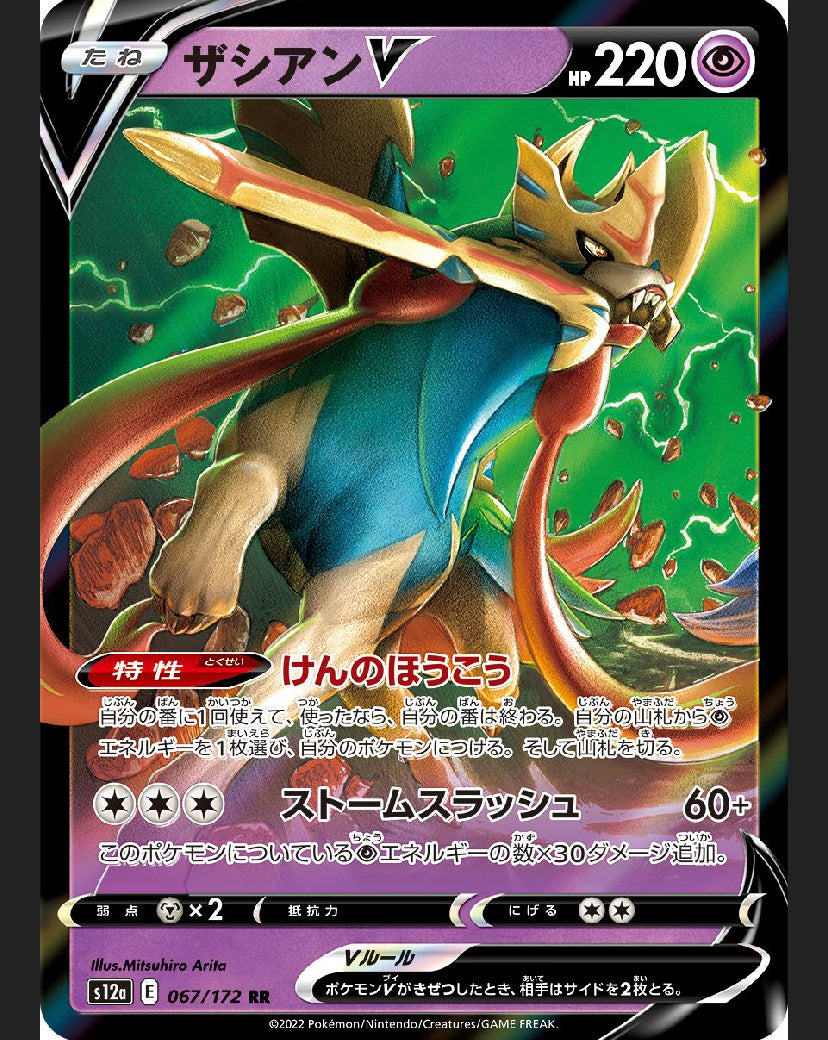 Zacian V
