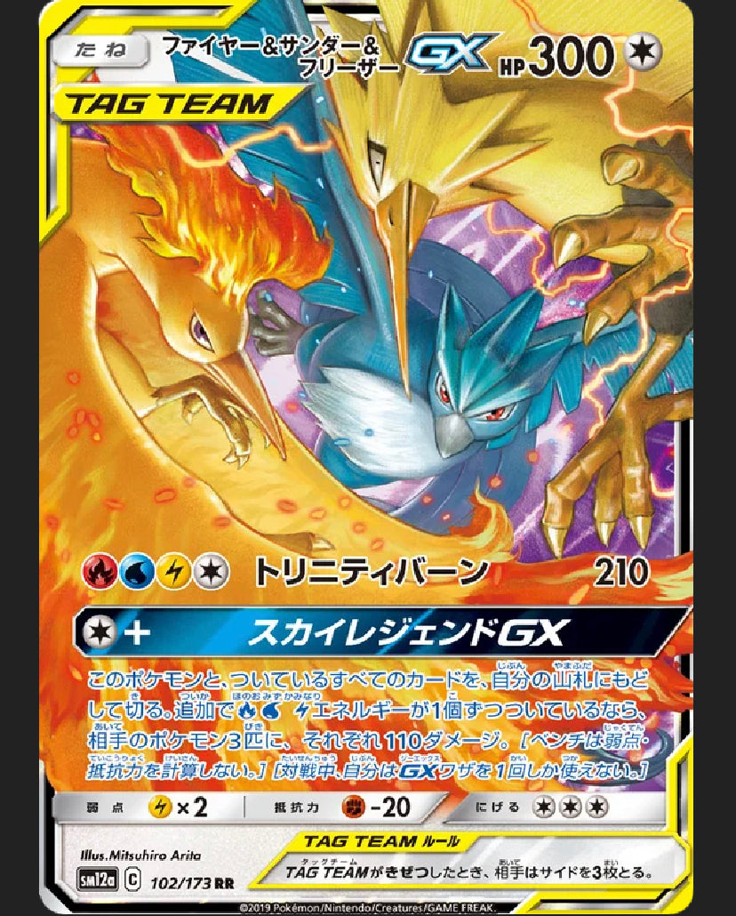 Moltres & Zapdos & Articuno GX
