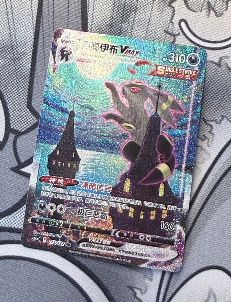 Pokemon Singles [CHN-S]