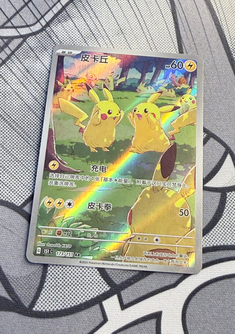 SV Era Pokemon Singles [CHN-S]