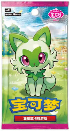 Sealed (In Stock) [CHN-S]