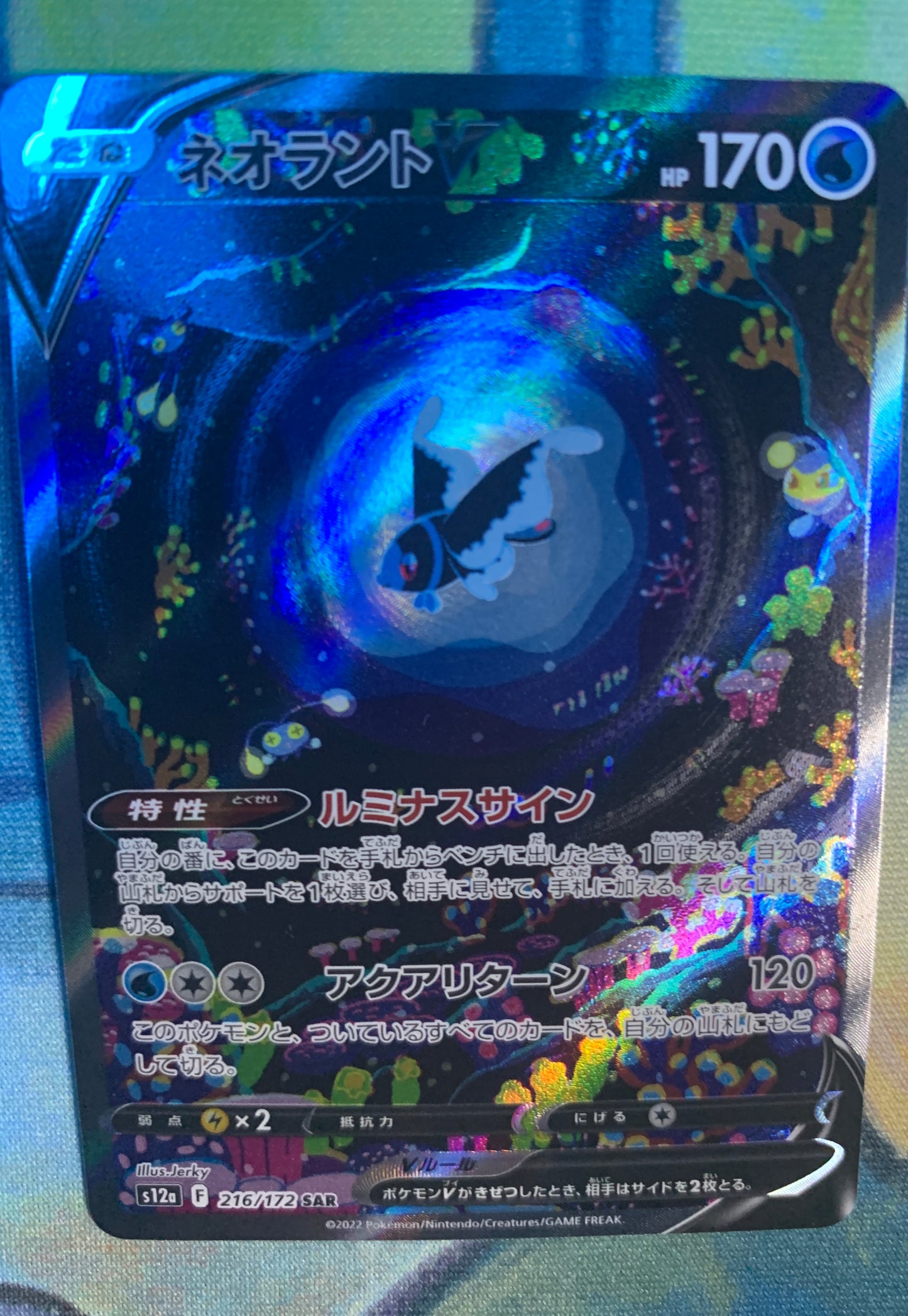 Lumineon V [JPN]