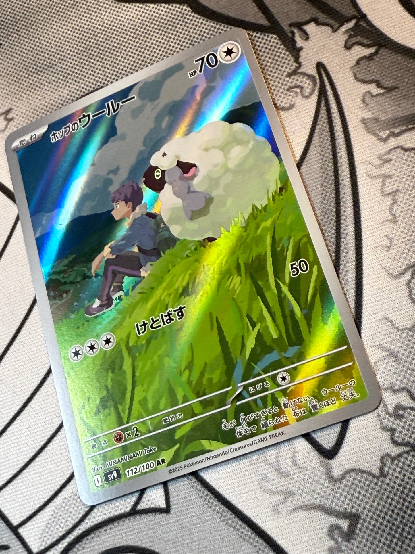 Hop's Wooloo [JPN]