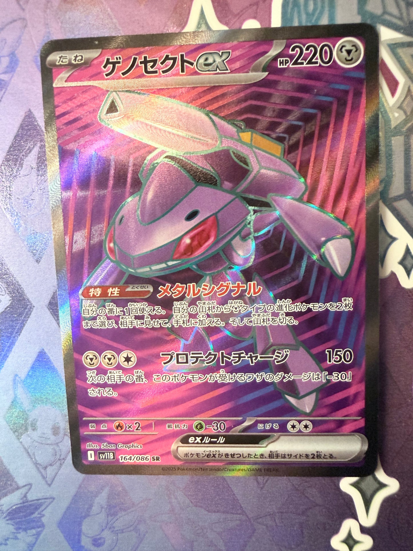 Genesect ex