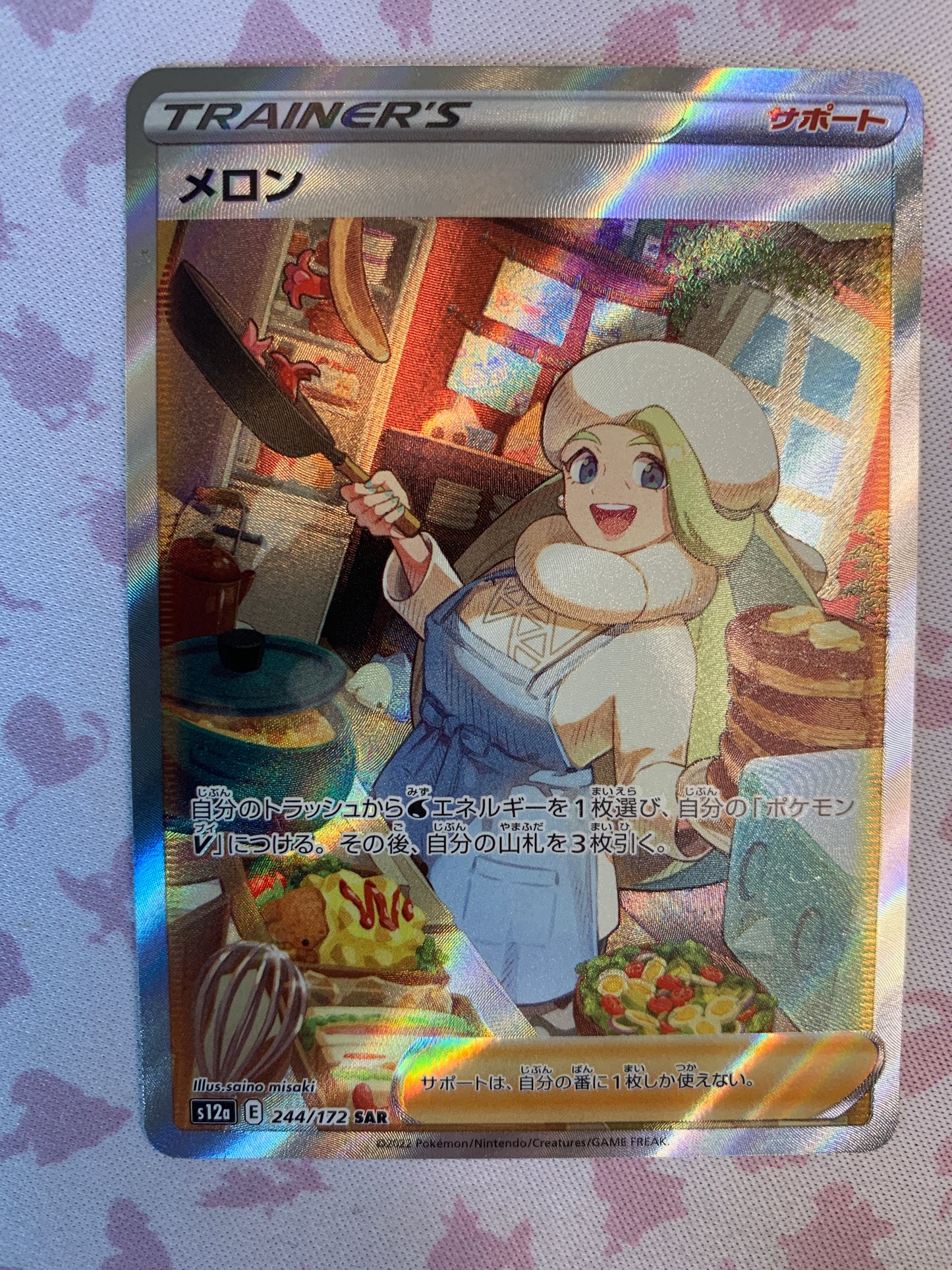 Melony [JPN]
