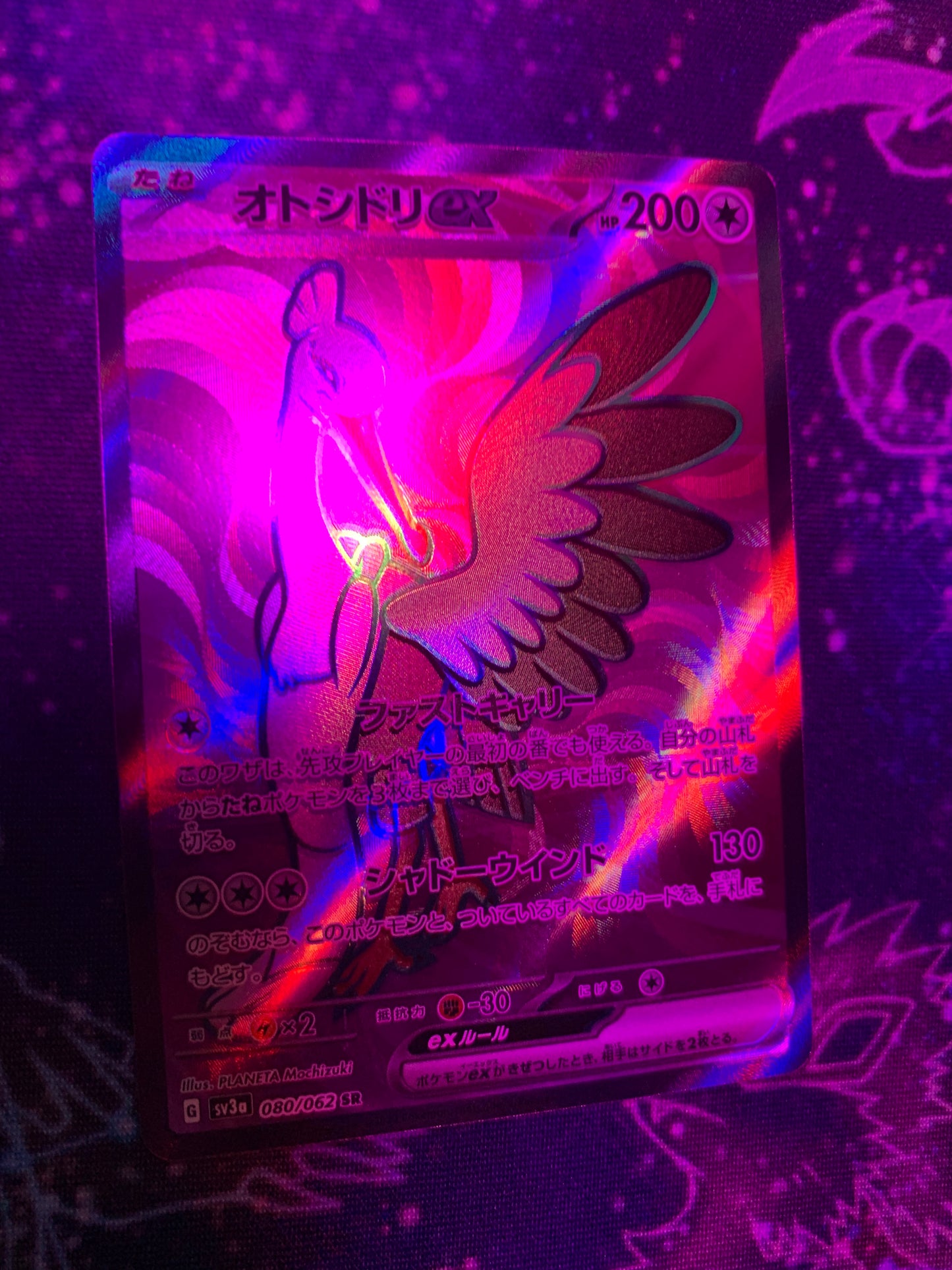 Bombirdier ex [JPN]