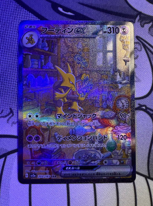 Alakazam ex [JPN]