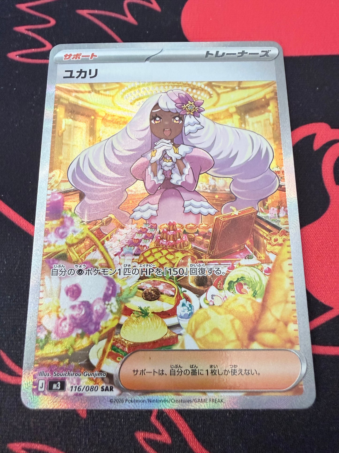 Jacinthe [116/080 - JPN]