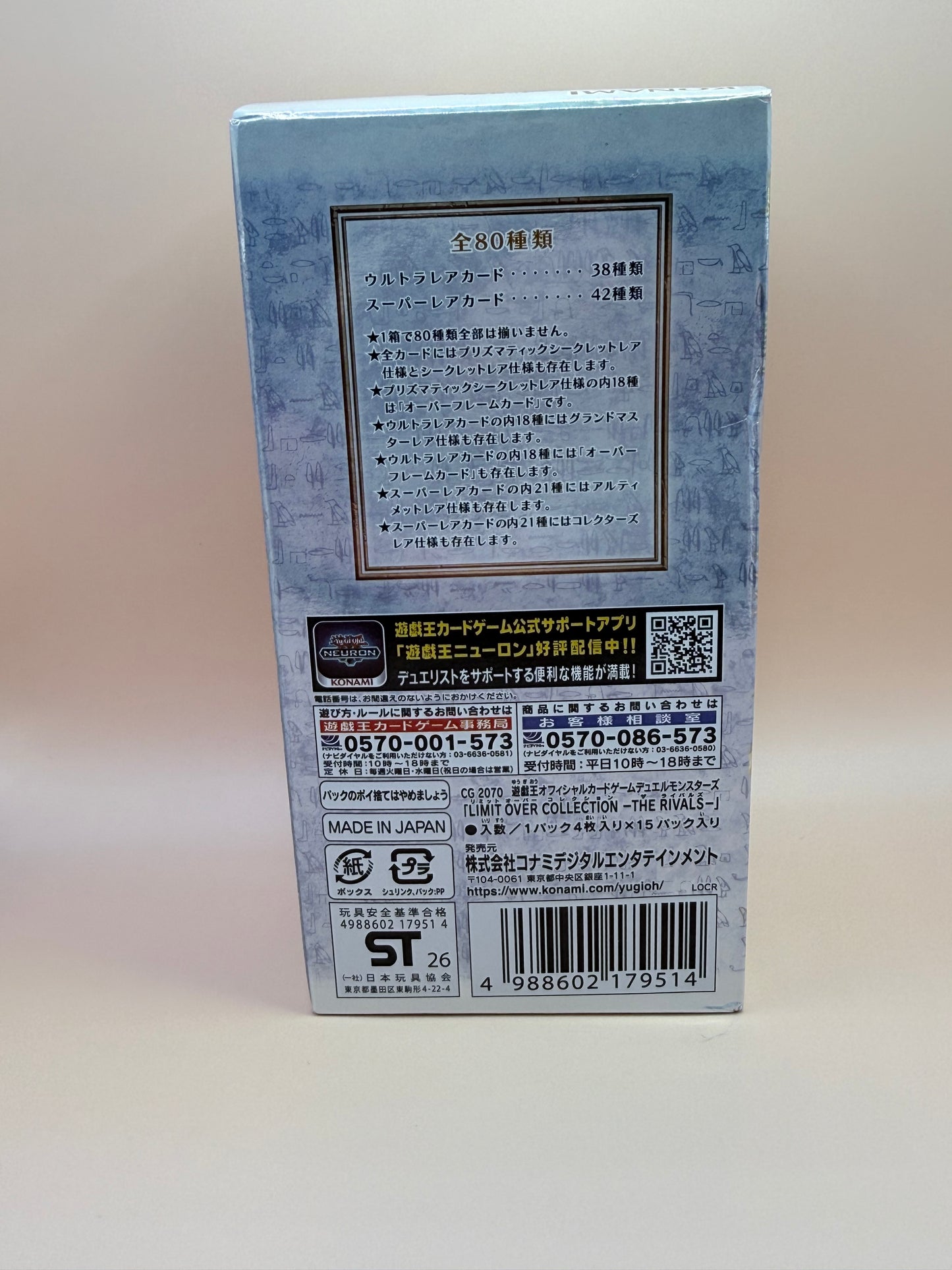 Yu-Gi-Oh Limit Over Collection: The Rivals Booster Box [JPN]