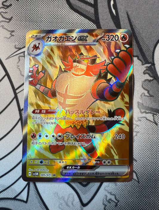 Incineroar ex [JPN]