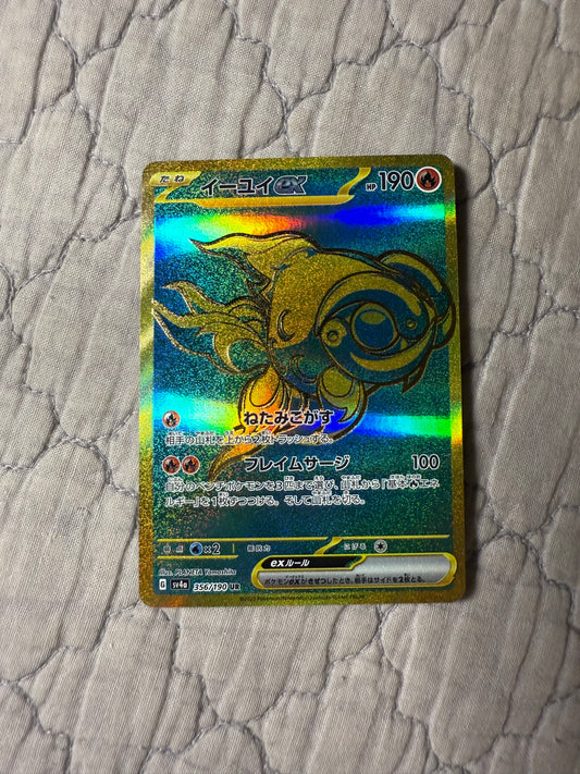 Chi-Yu ex [JPN]