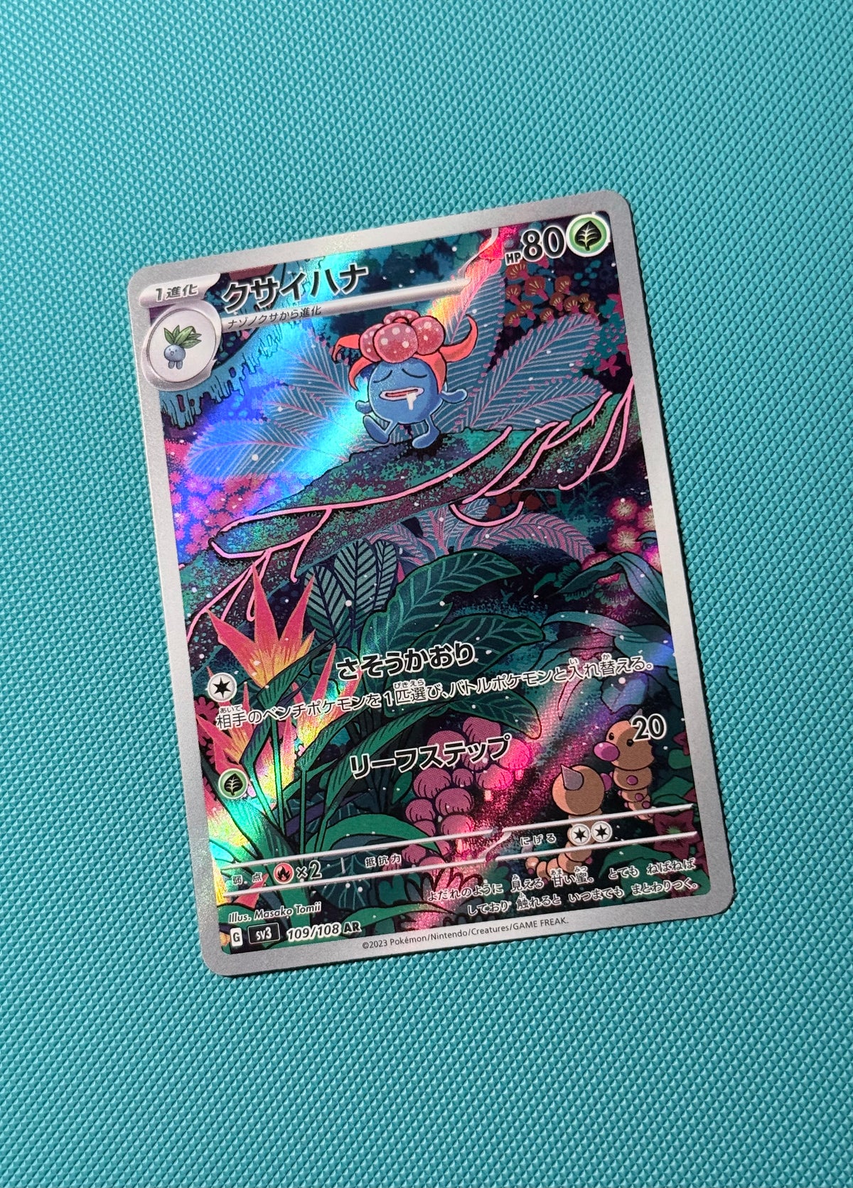 Gloom [109/108 - JPN]
