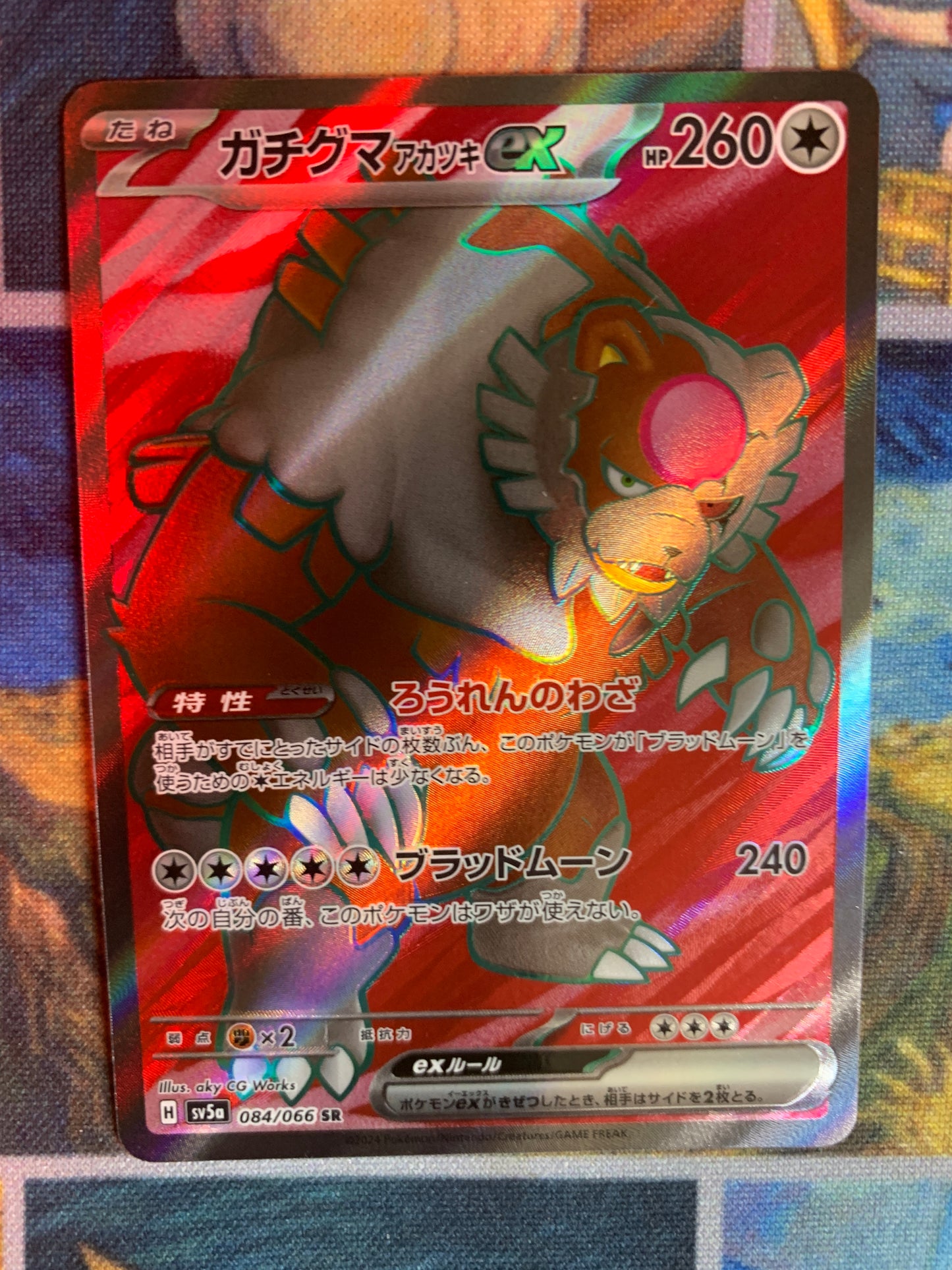 Bloodmoon Ursaluna ex [JPN]
