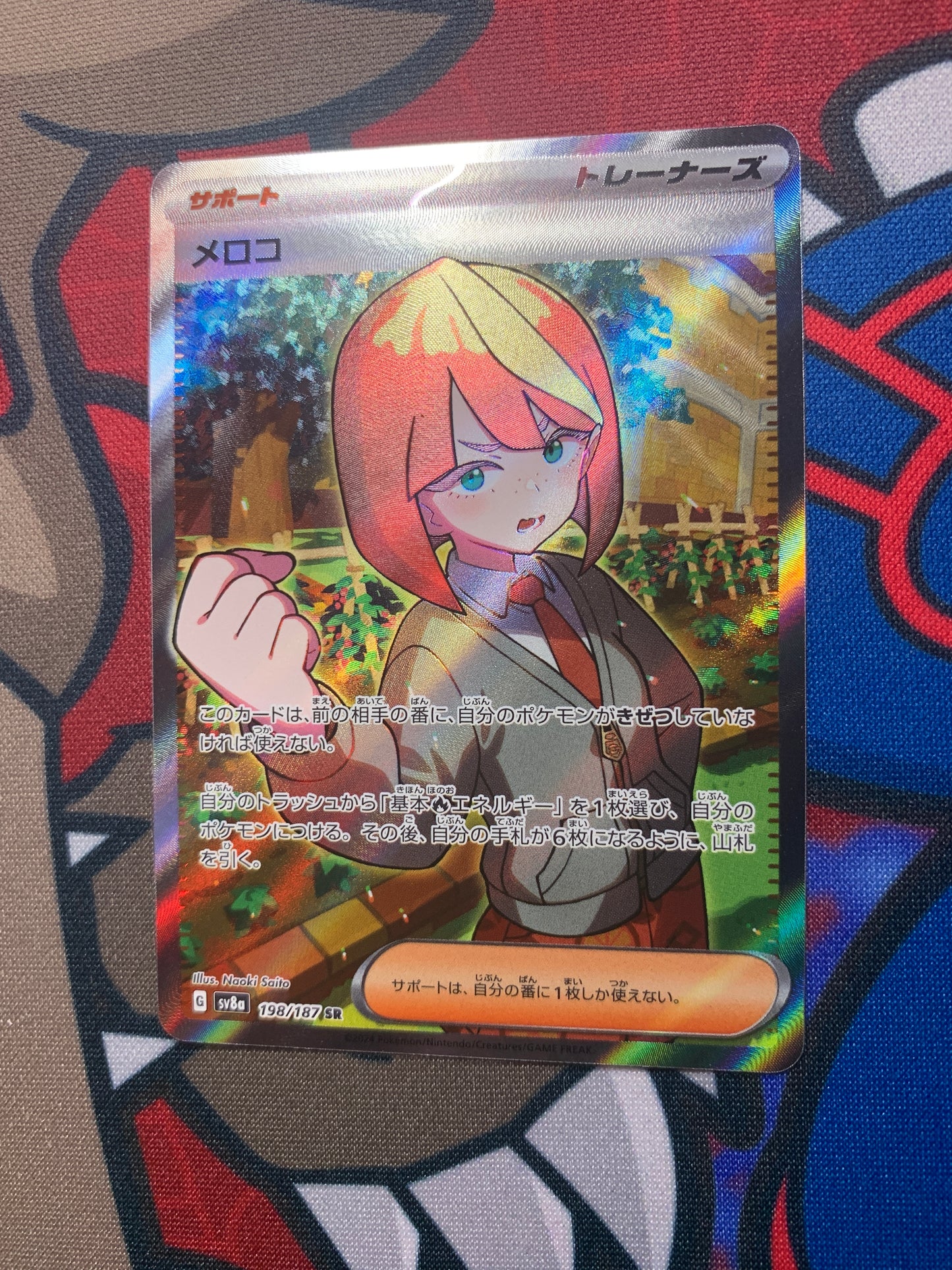 Mela [JPN]