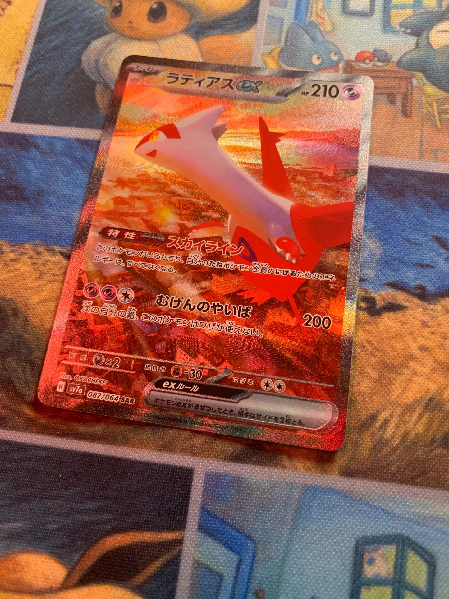 Latias ex [JPN]