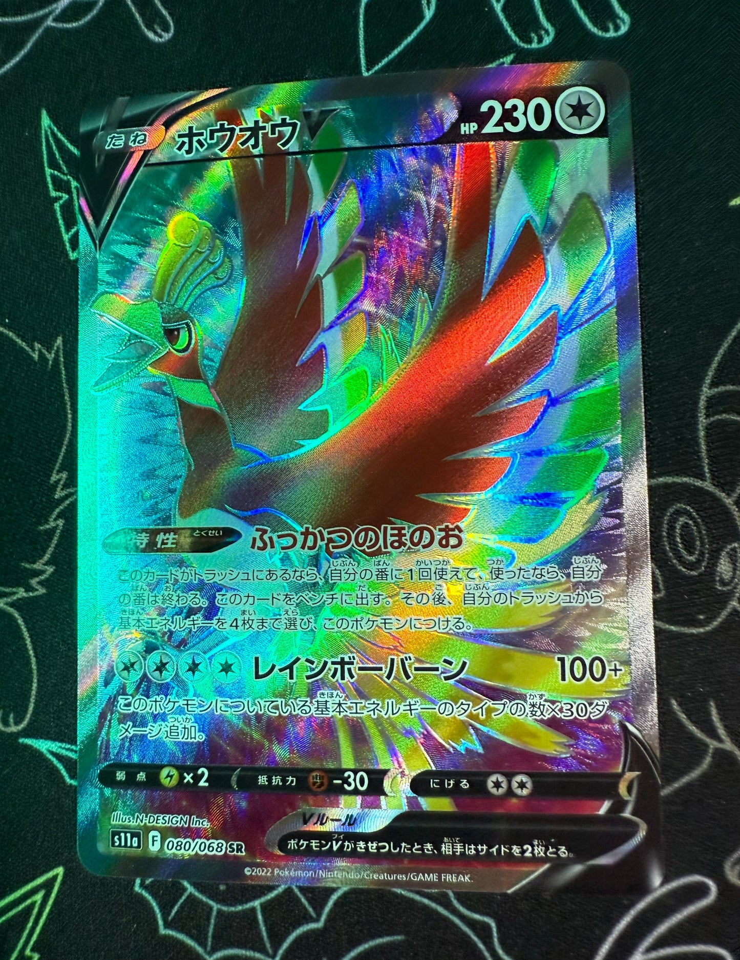 Ho-Oh V [JPN]