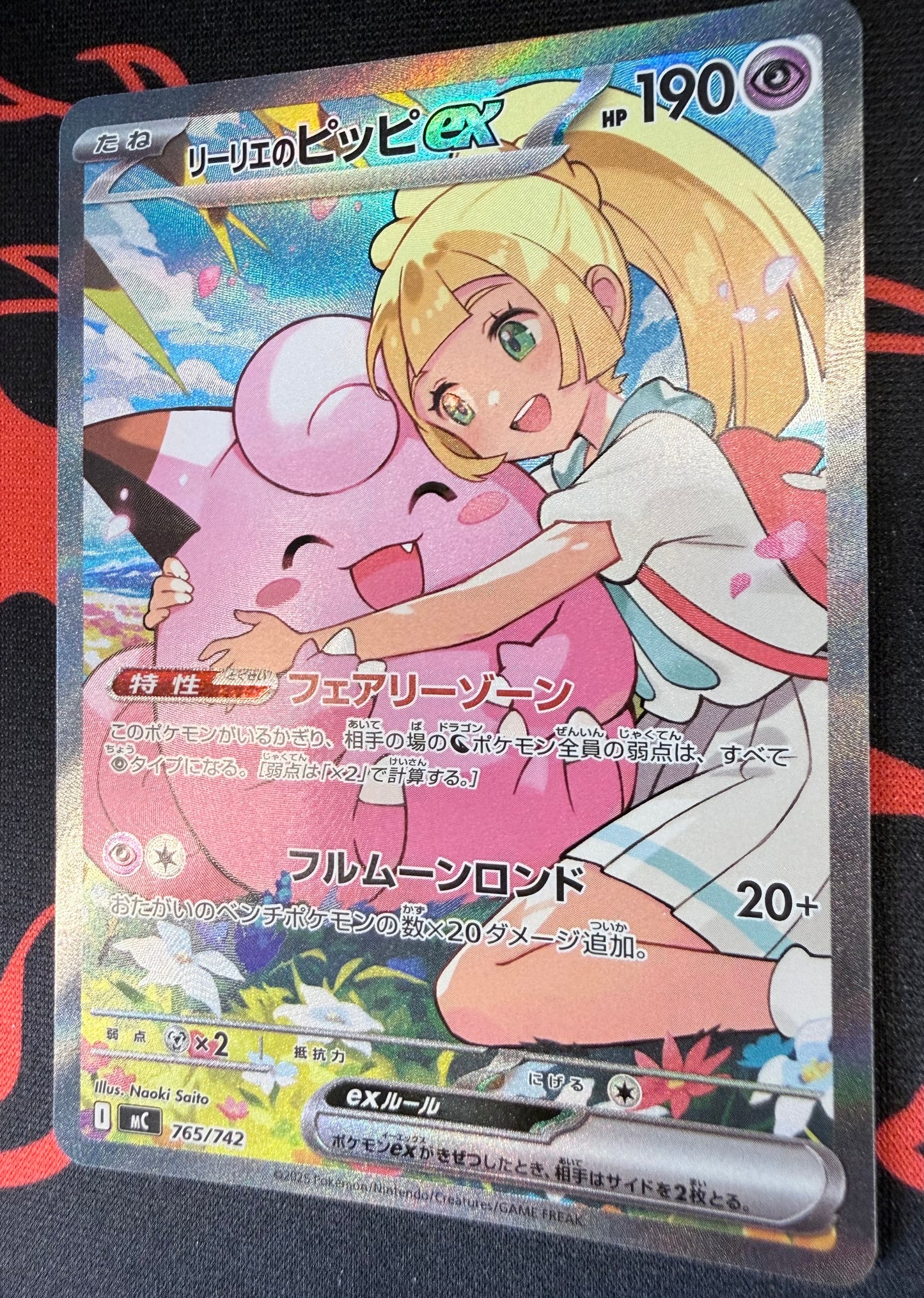 Lillie's Clefairy ex [765/742 - JPN]