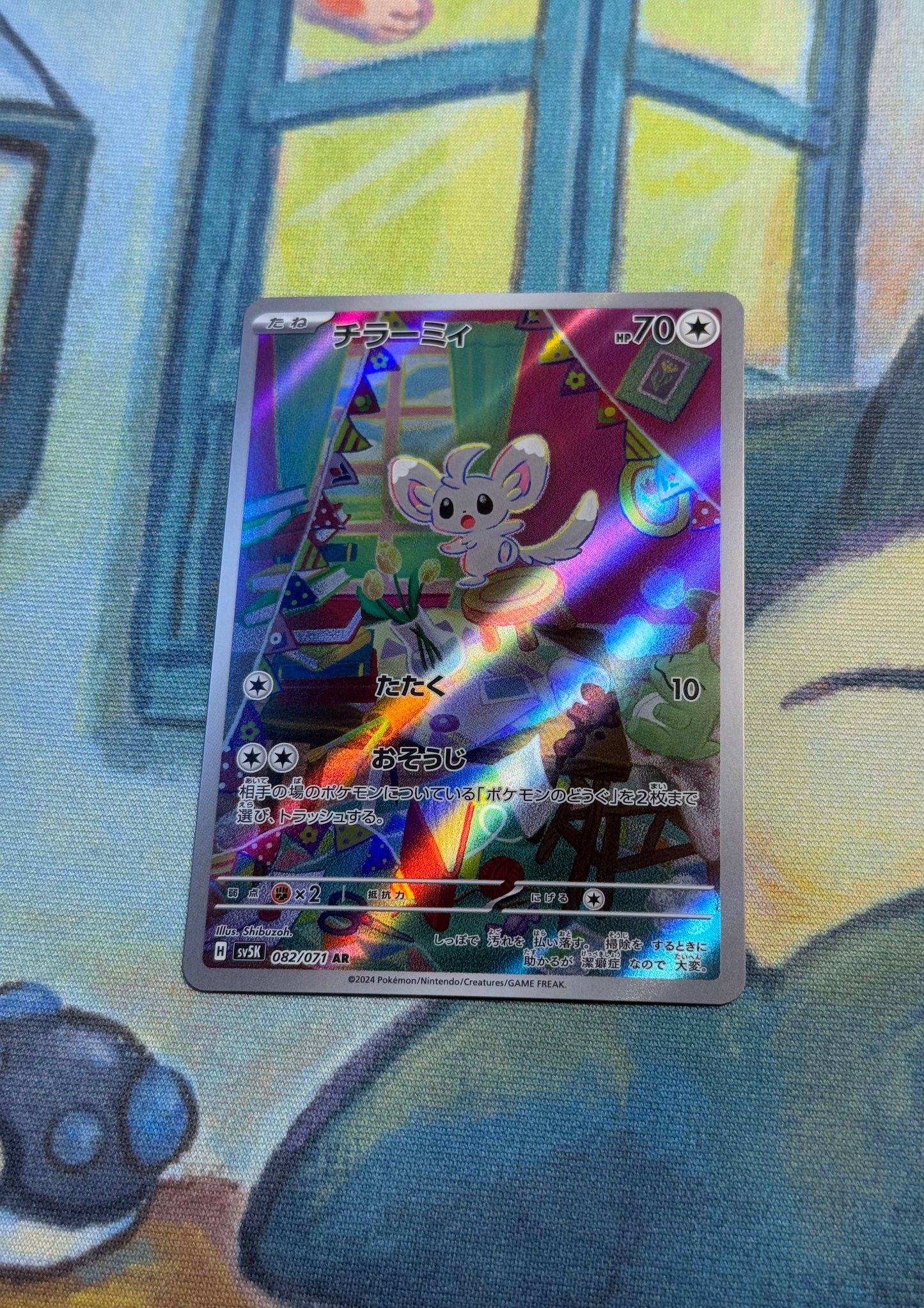 Minccino [JPN]