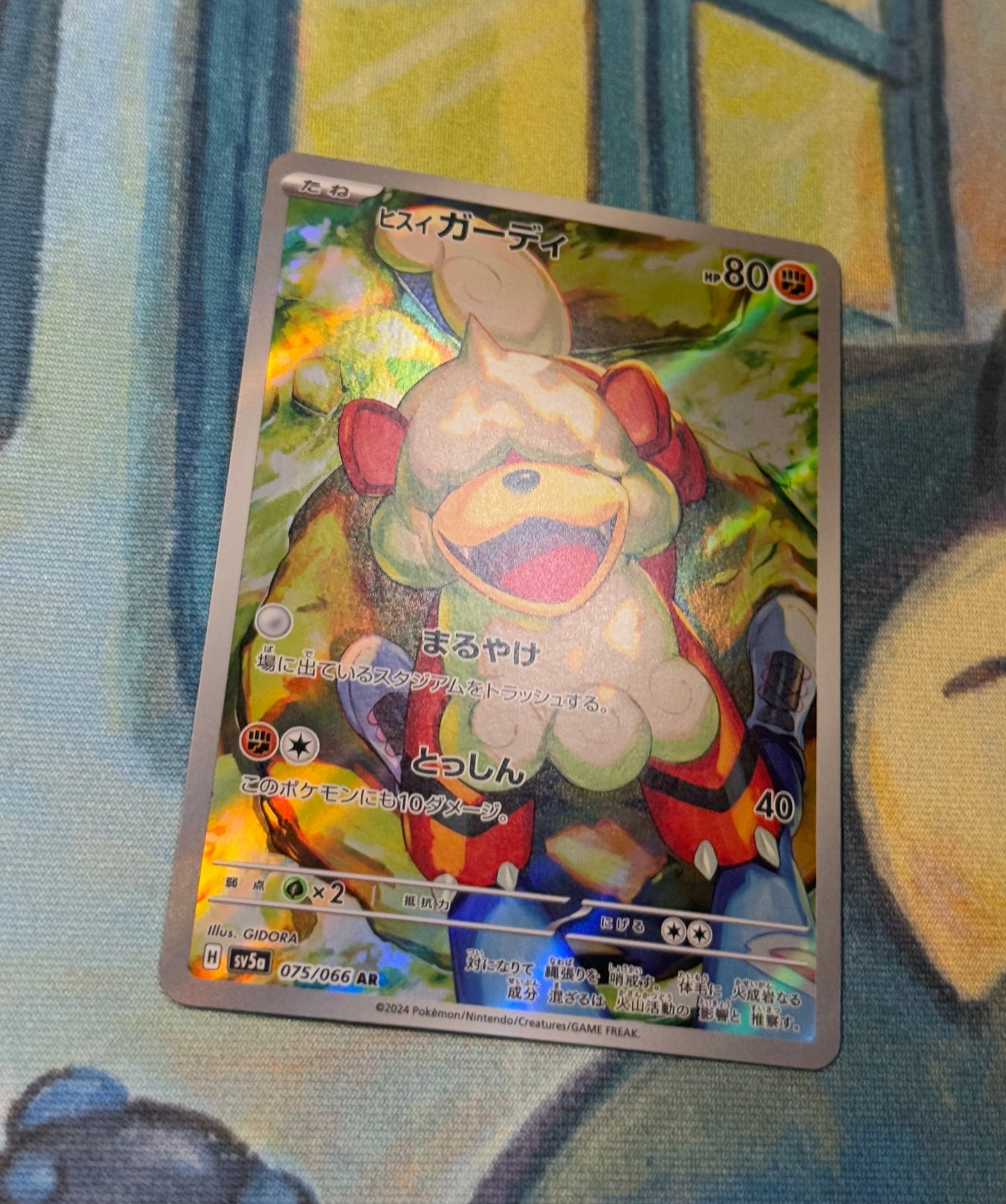 Hisuian Growlithe [JPN]
