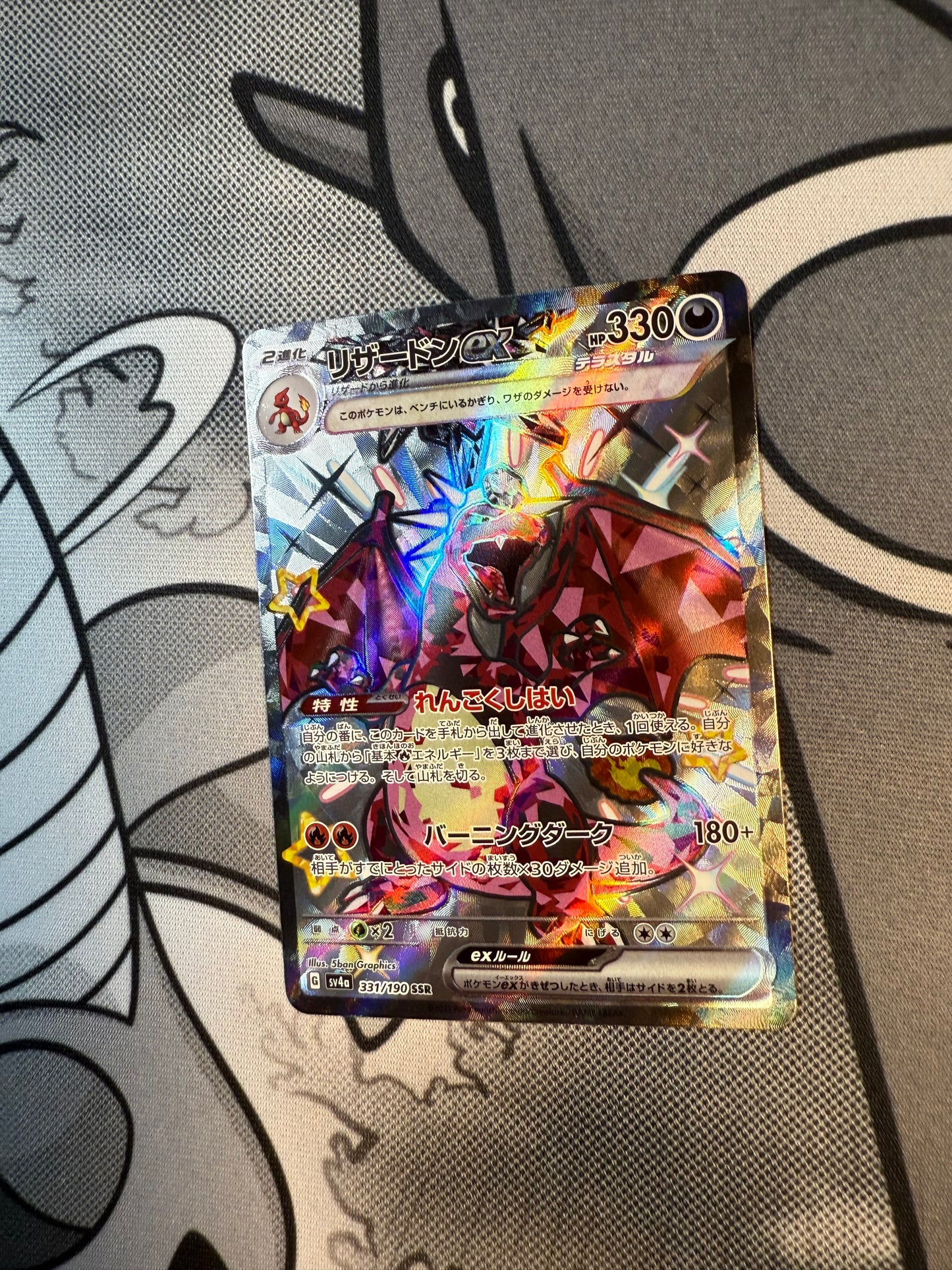 Charizard ex (Tera) [JPN]