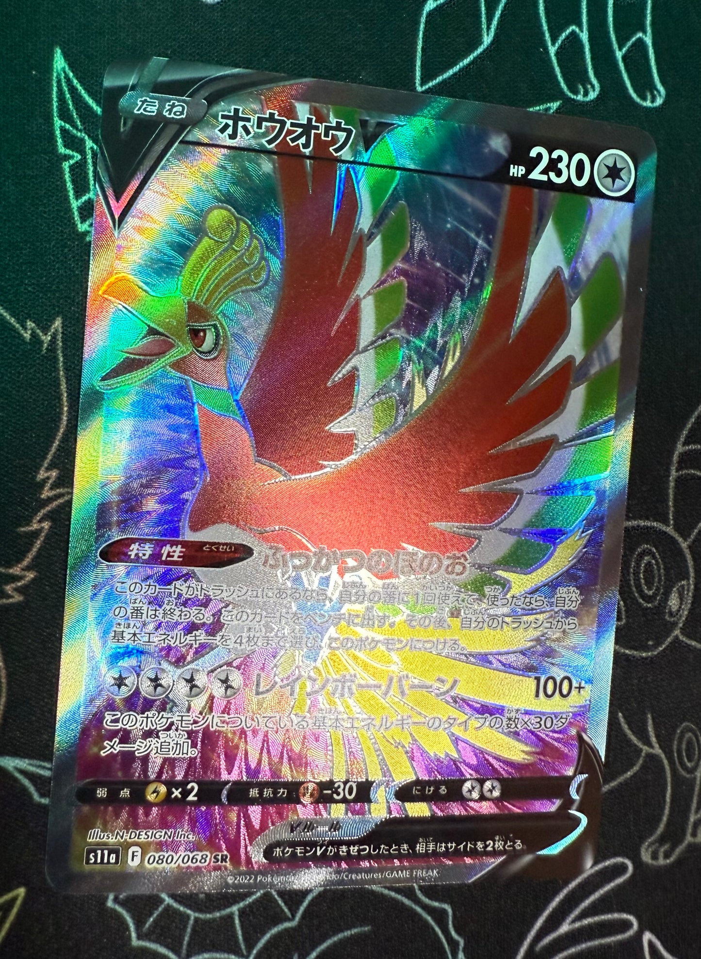 Ho-Oh V [JPN]