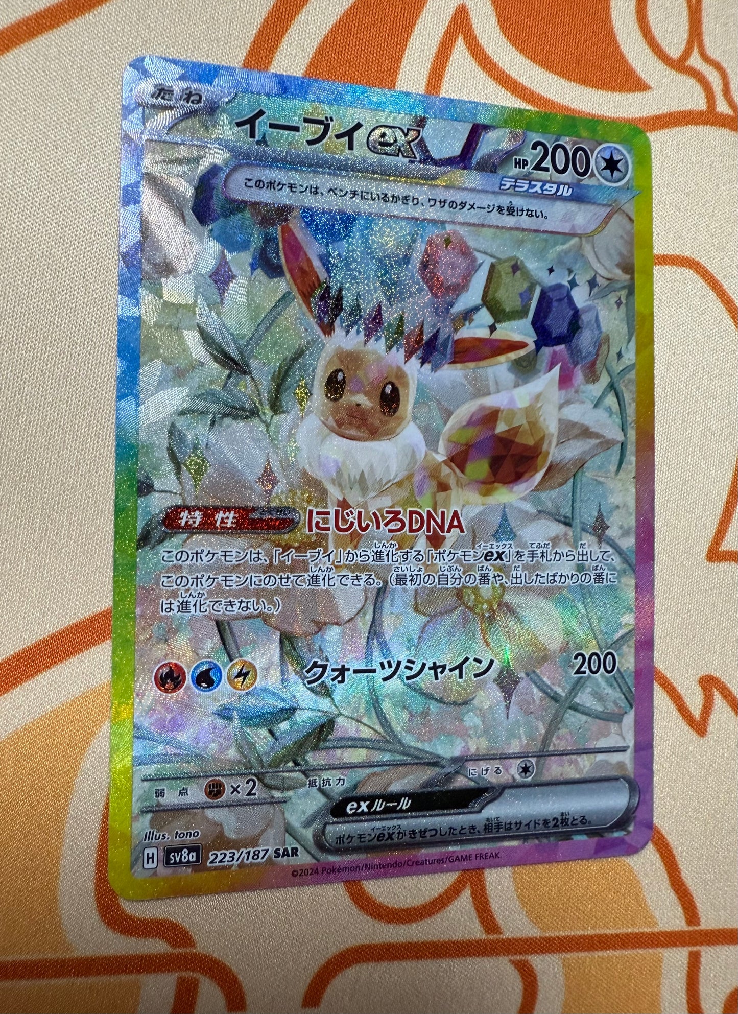 Eevee ex (Stellar) [JPN]