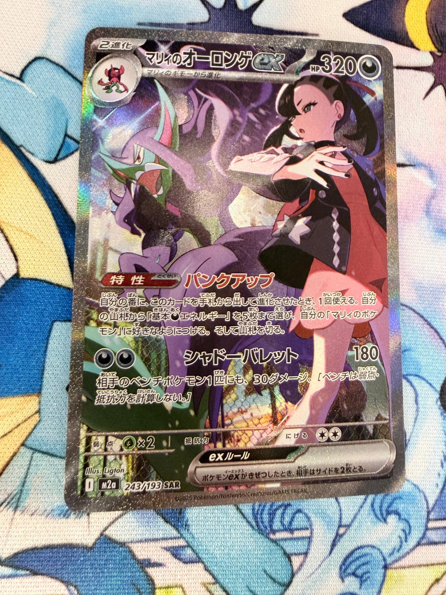 Marnie's Grimmsnarl ex [JPN]