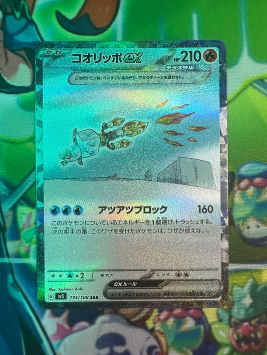 Eiscue ex (Tera) [JPN]