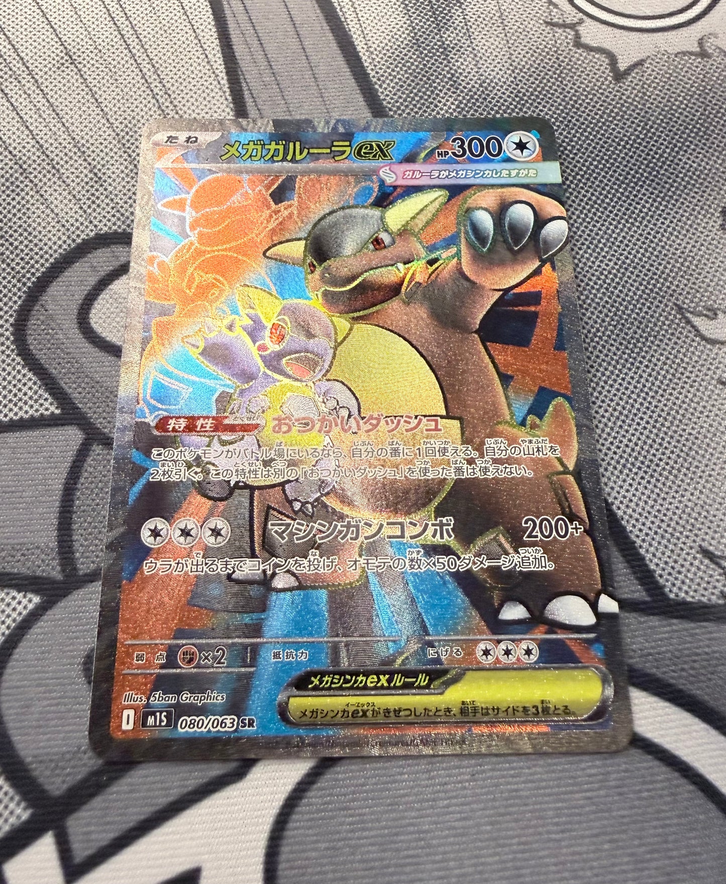 Mega Kangaskhan ex [080/063 - JPN]