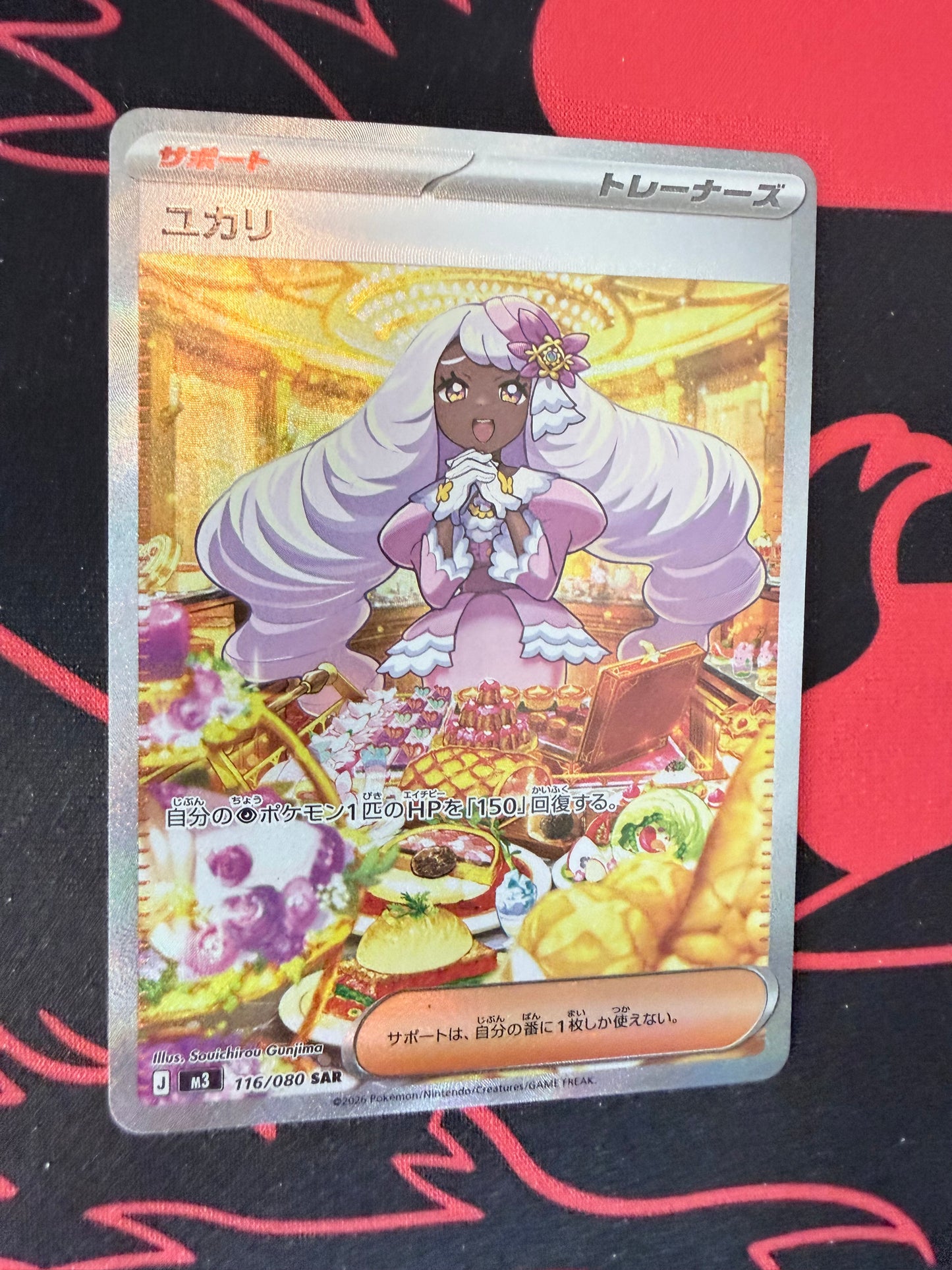 Jacinthe [116/080 - JPN]