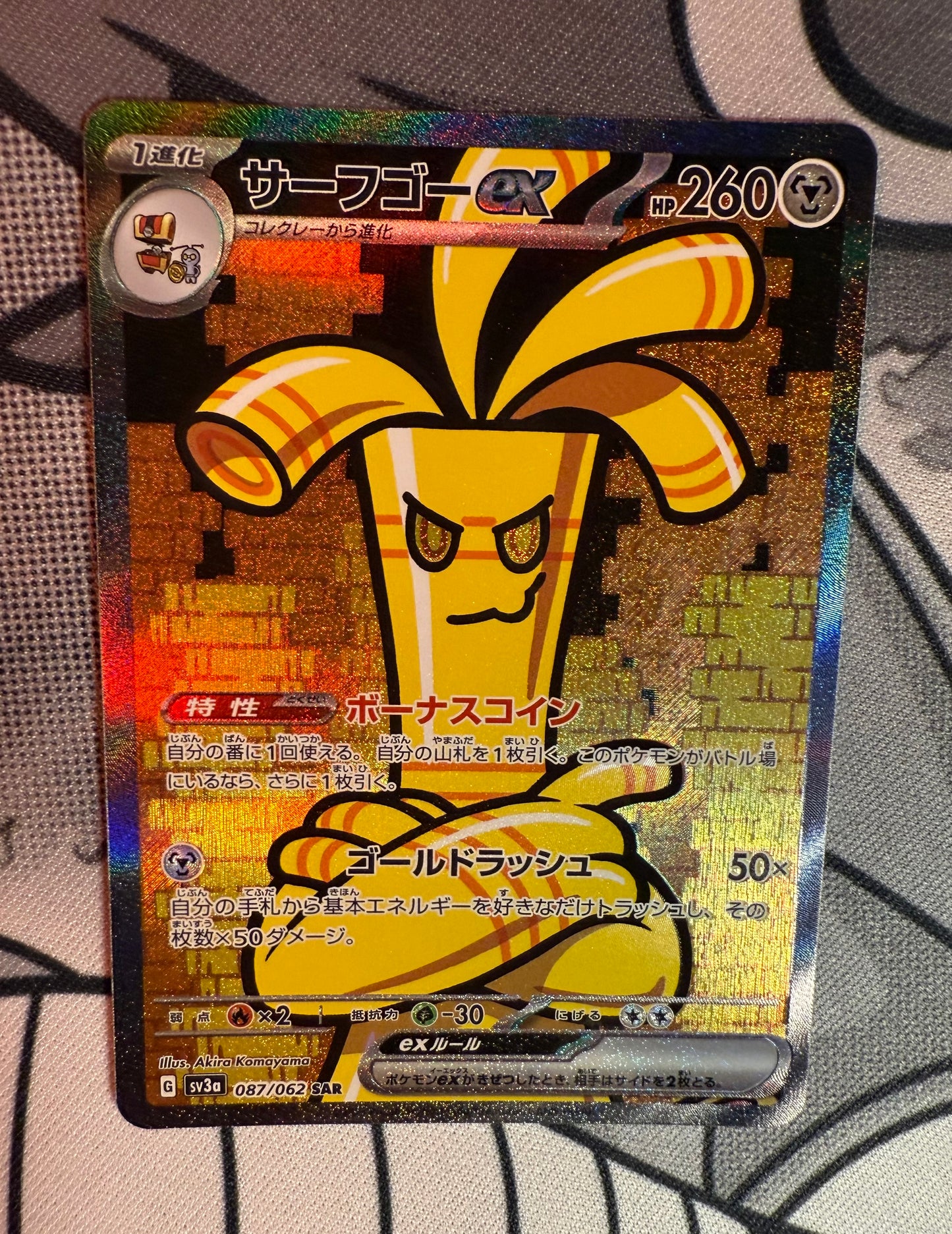 Gholdengo ex [JPN]