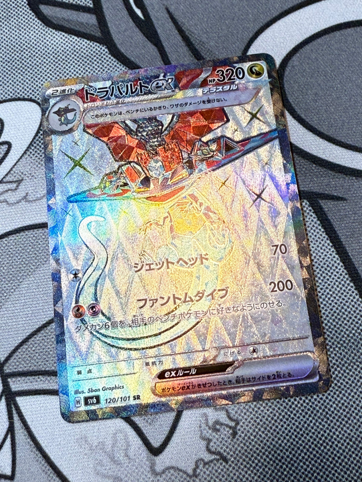 Dragapult ex (Tera) [JPN]