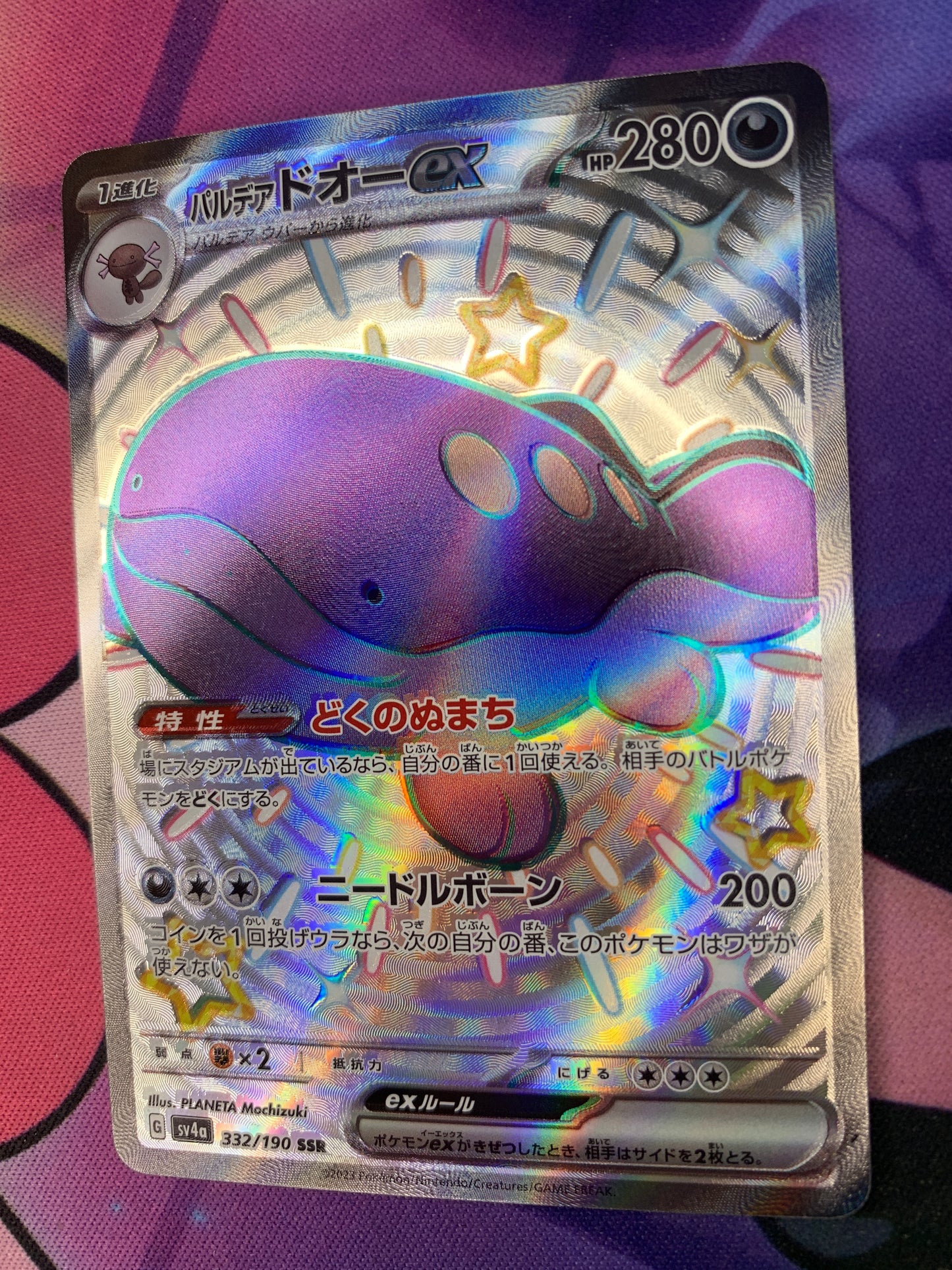 Paldean Clodsire ex [JPN]