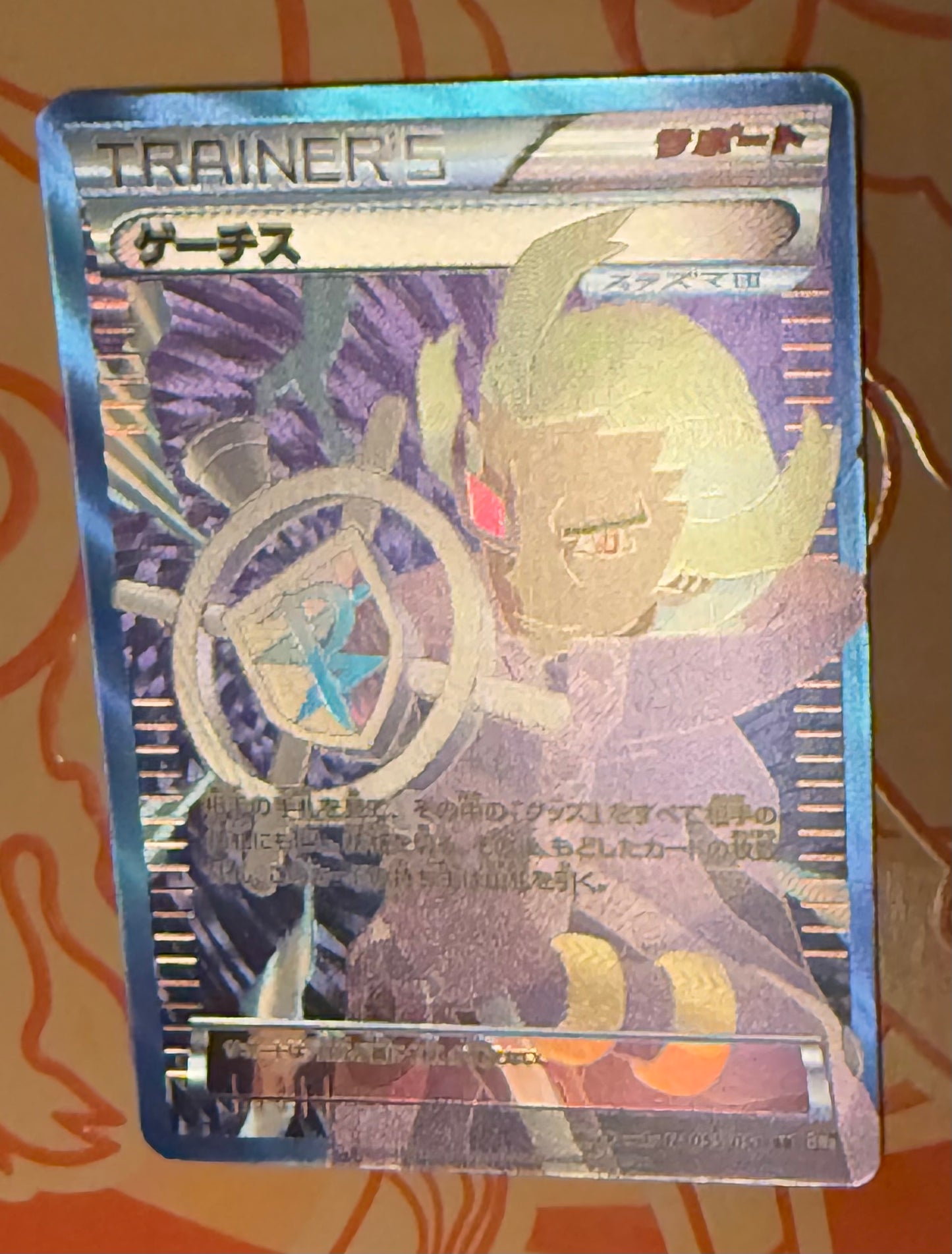 Ghetsis [JPN]