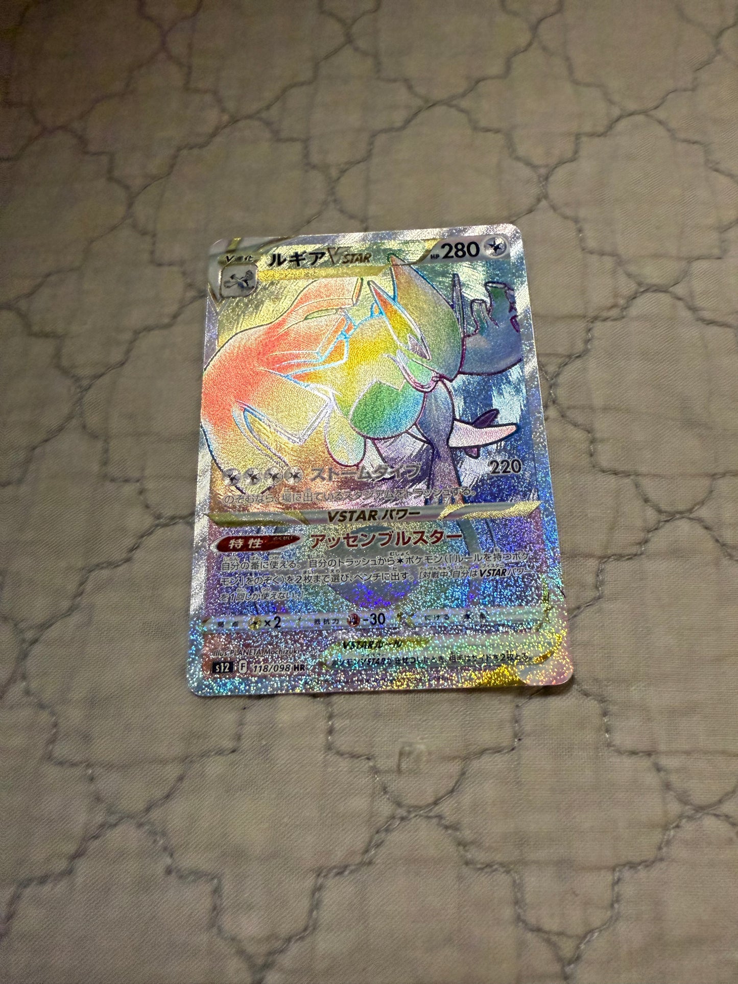 Lugia VSTAR [JPN]