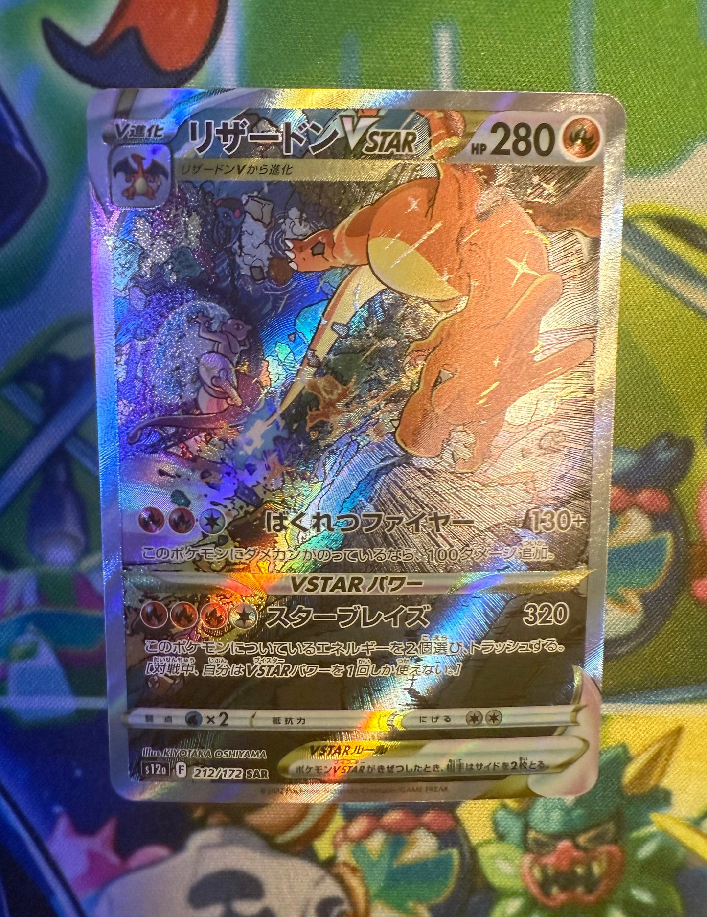 Charizard VSTAR [JPN]