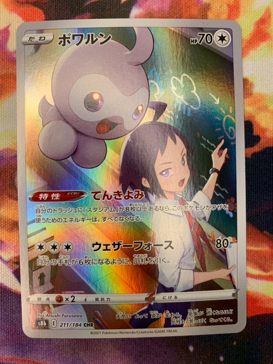 Castform [JPN]