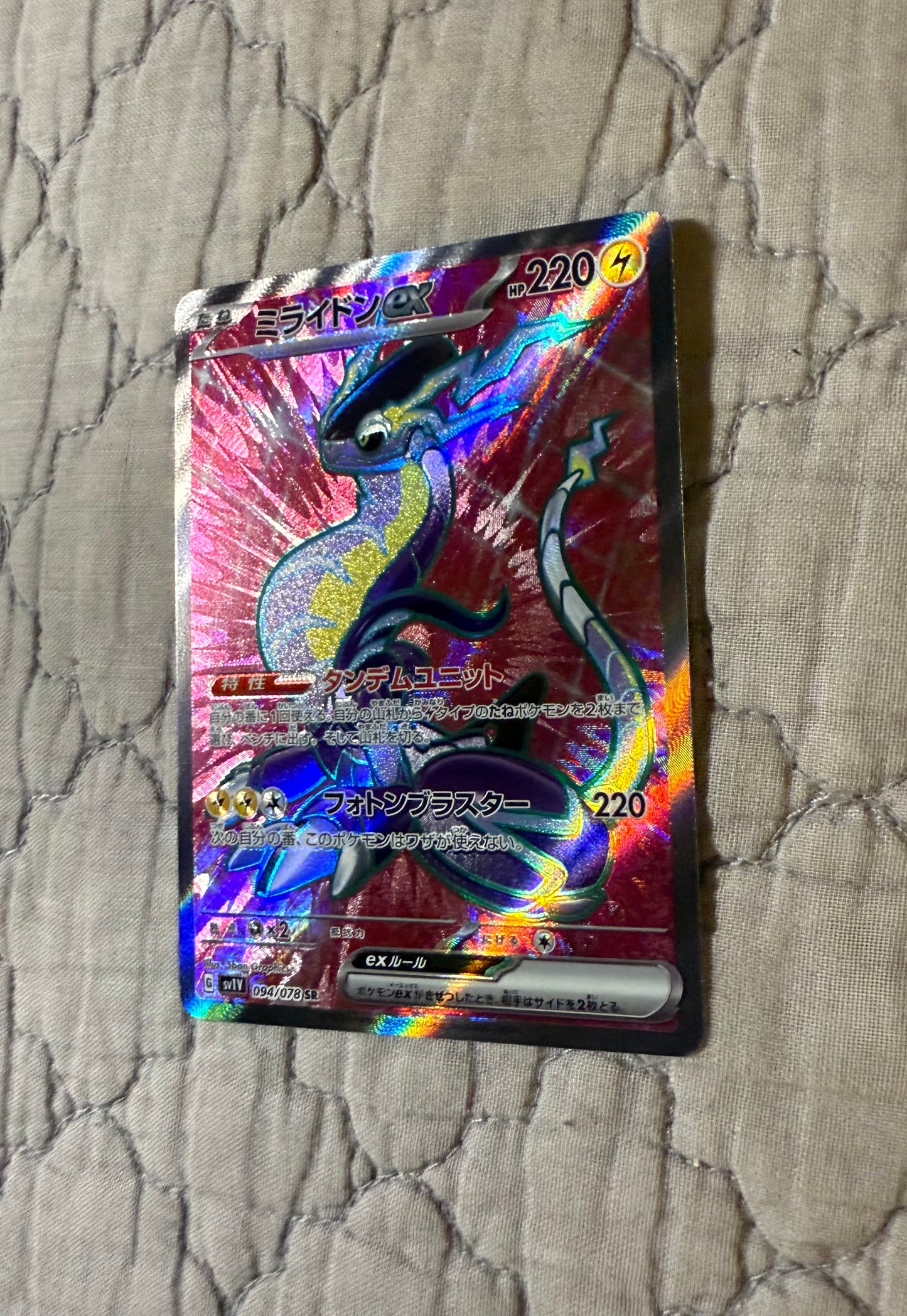 Miraidon ex [JPN]