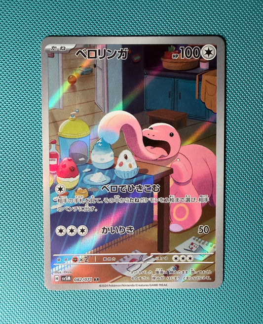 Lickitung [082/071 - JPN]