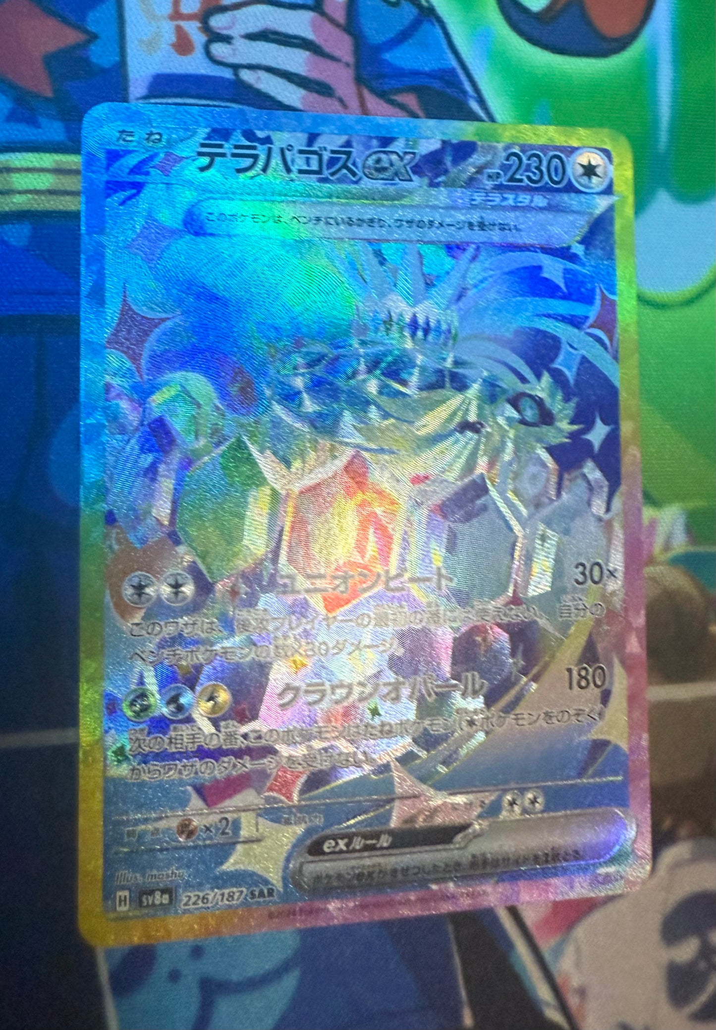 Terapagos ex (Stellar) [JPN]