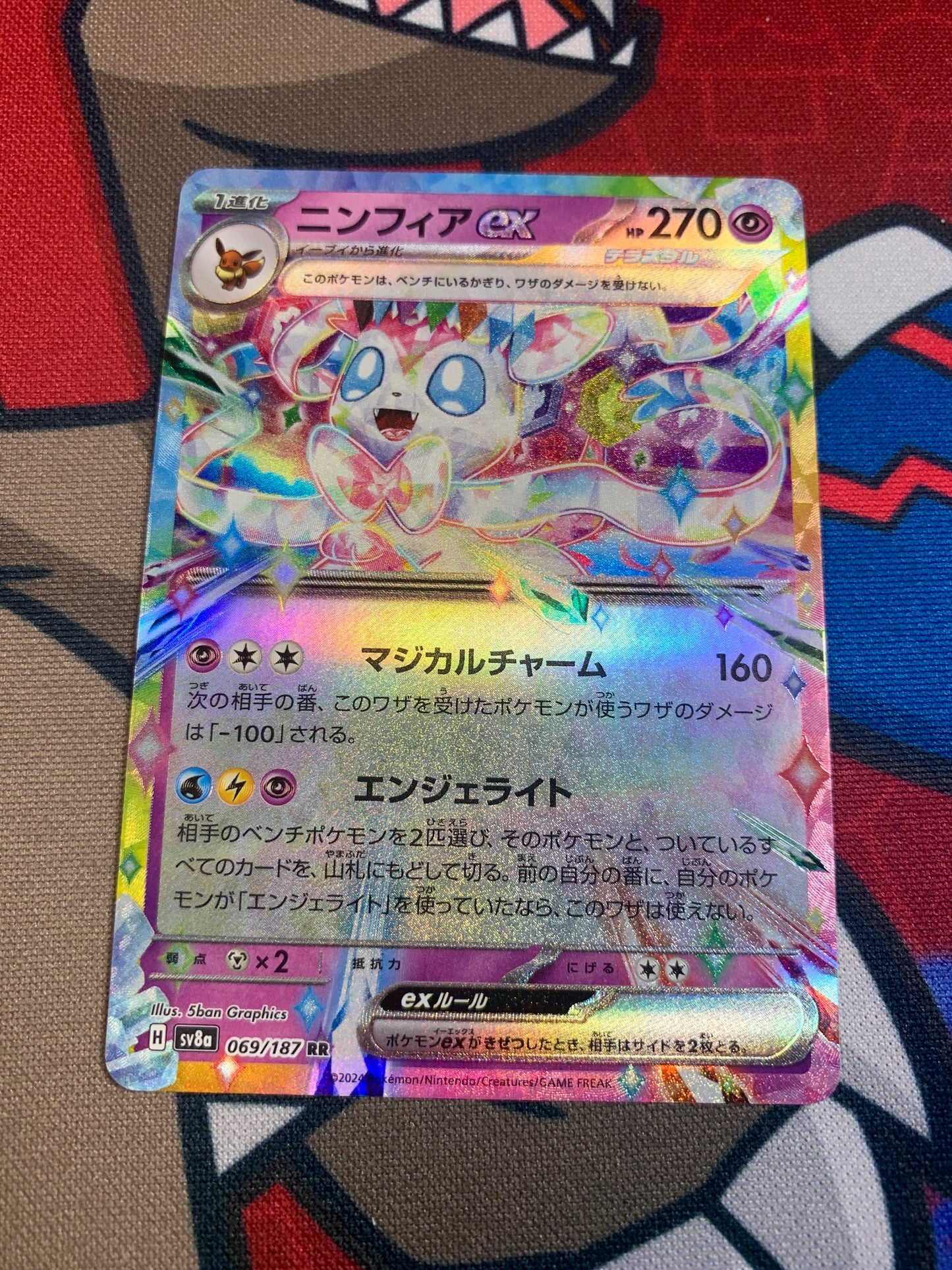 Sylveon ex (Stellar) [JPN]