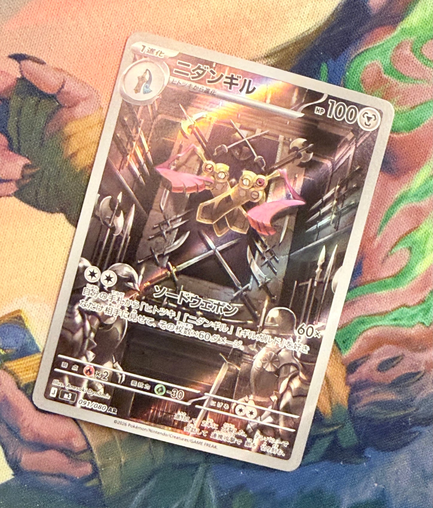 Doublade [091/080 - JPN]