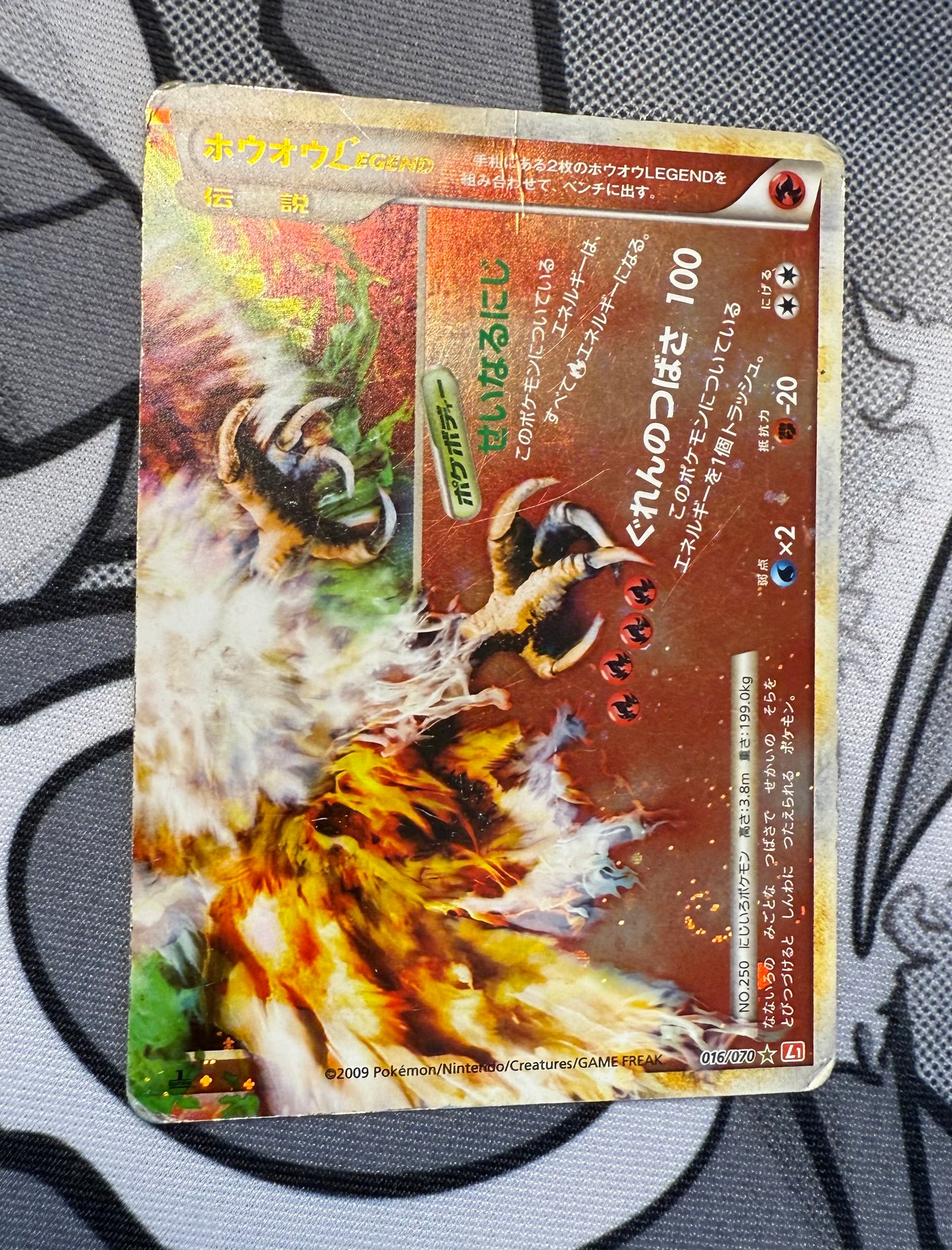 Ho-Oh LEGEND (Bottom) [DMG - JPN]