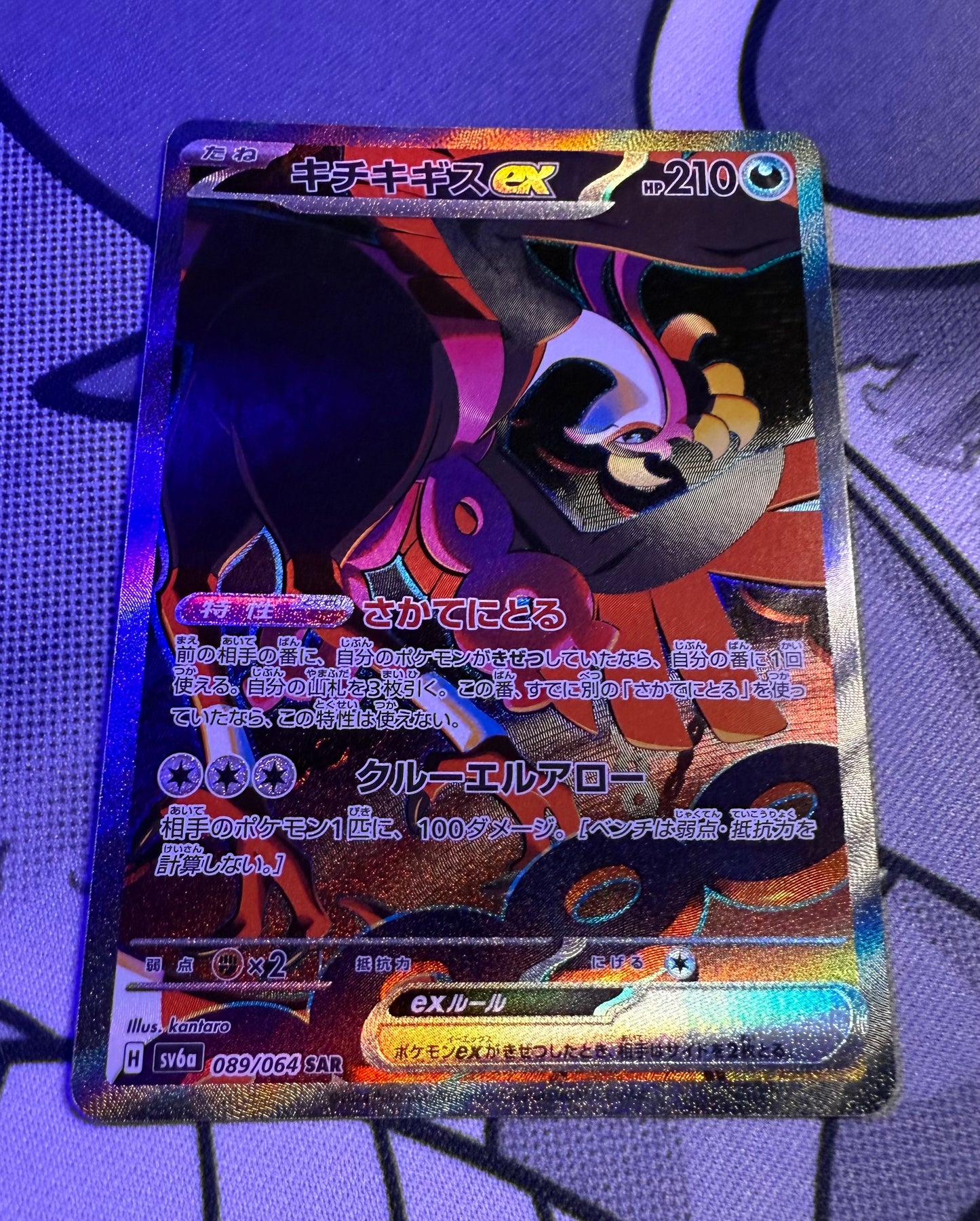 Fezandipiti ex [JPN]