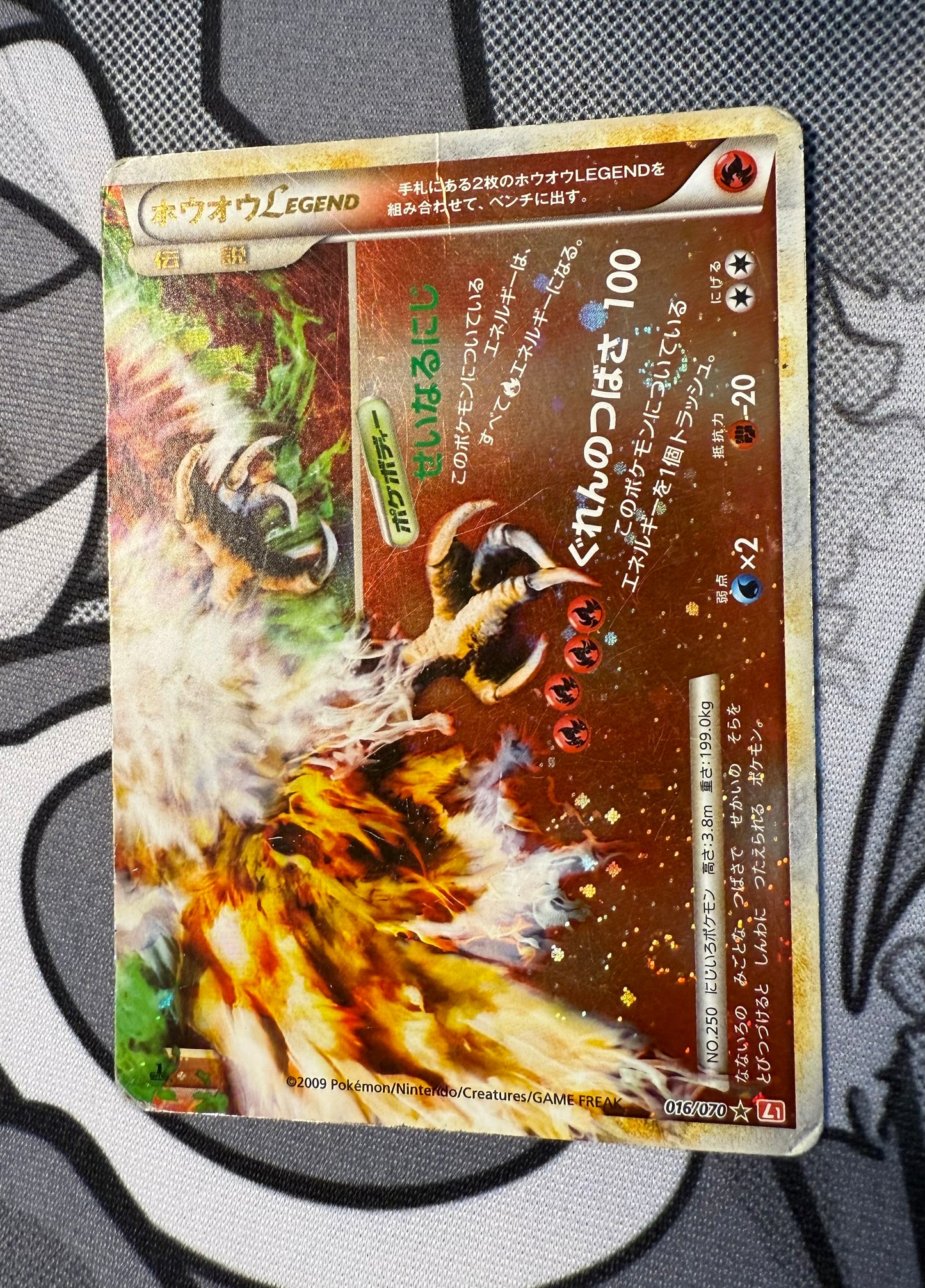 Ho-Oh LEGEND (Bottom) [DMG - JPN]