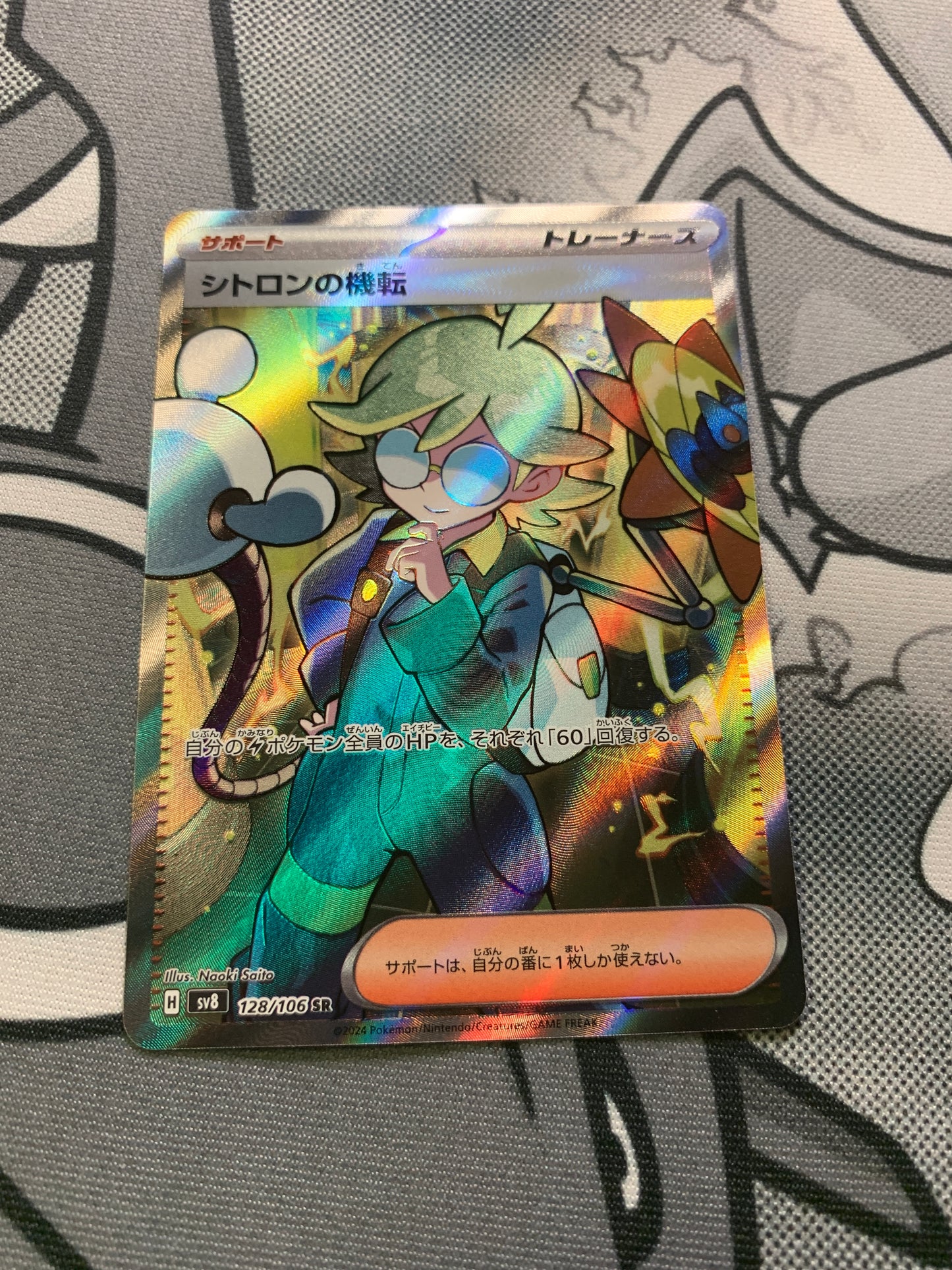 Clemont's Quick Wit [JPN]
