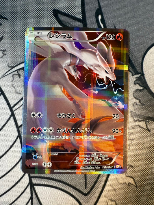Reshiram [JPN]