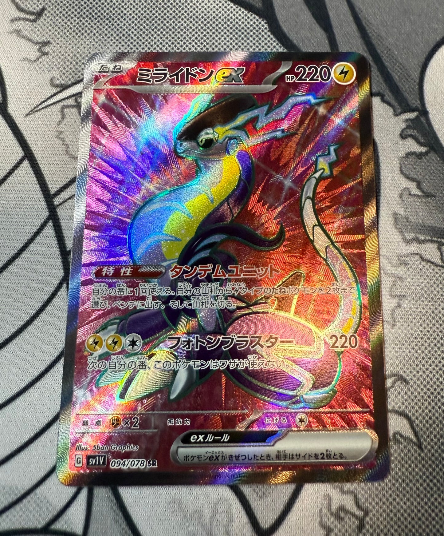 Miraidon ex