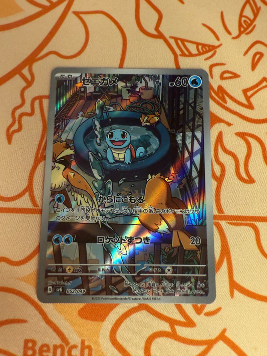 Squirtle [JPN]